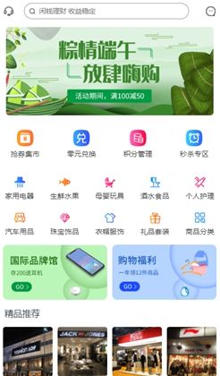 手机生活商城首页网站模板