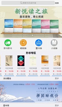 在线书店应用商城网站手机模板
