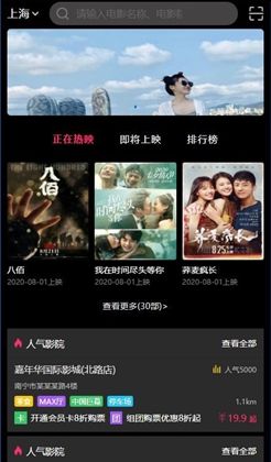 电影票购买系统WebApp手机模板