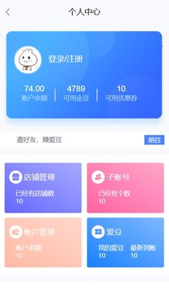 蓝色个人中心手机模板
