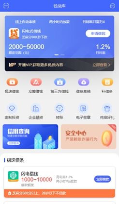 手机网贷p2p平台首页模板