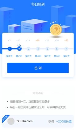 每日签到手机交互页面模板
