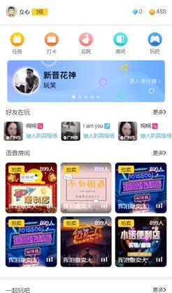 Iwan社交软件应用首页模板