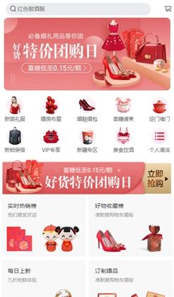 婚礼婚庆用品行业手机商城首页模板
