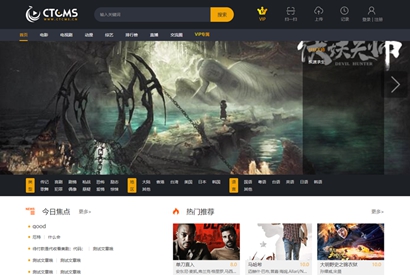 赤兔Ctcms影视系统 2.0.9 授权破解版源码