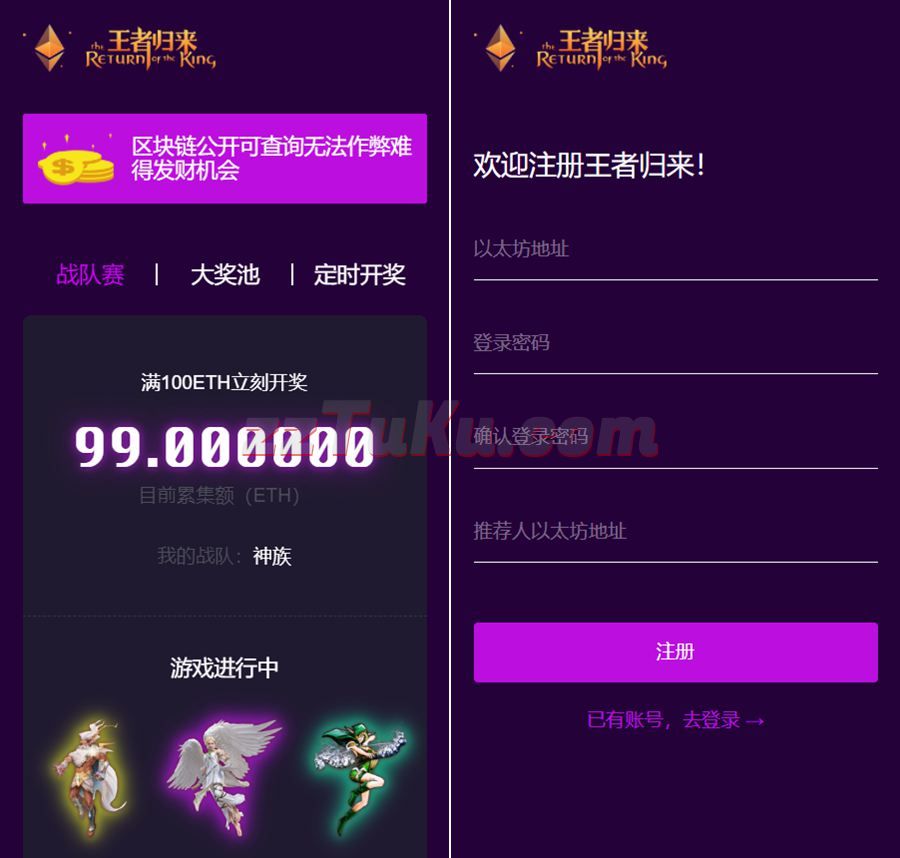 移动终端奖励游戏网站模板