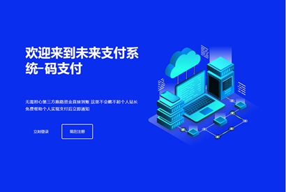 PHP未来码支付V1.3网站源码 开源版