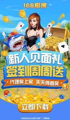 棋牌游戏应用程序下载手机页面模板