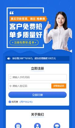 抢单房源手机注册着陆页落地页模板下载