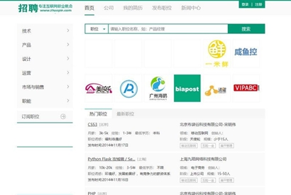 thinkphp内核仿拉勾网人才招聘源码 附带管理系统，个人中心，企业中心，新闻等模块