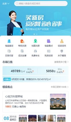 某房地产应用房地产查找首页模板
