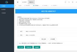 小米运动自动刷步卡密版运营源码/PHP小米运动刷步源码