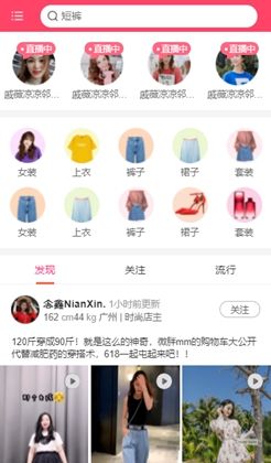 女装直播商城手机网页模板