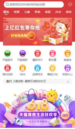红色手机商城手机源码模板