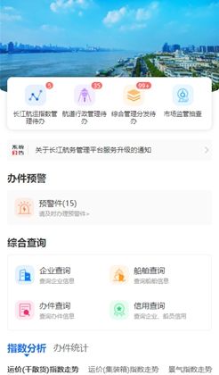 手机政府服务APP微信网站模板
