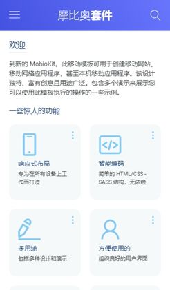 移动用户界面ui工具包模板