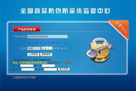 最新思索者ASP防伪查询系统商业版源码 包含PC+WAP手机端 防伪系统商业源码
