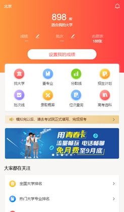 手机在线学校注册页面静态模板