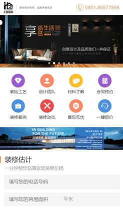 装饰设计公司微型官方手机网站模板