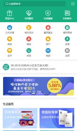 公民生活服务手机页面模板