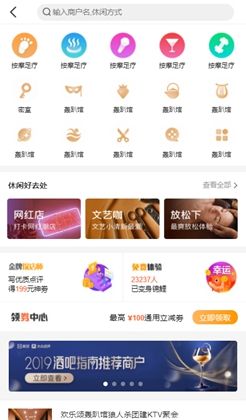 休闲和娱乐应用程序商人列表页面模板