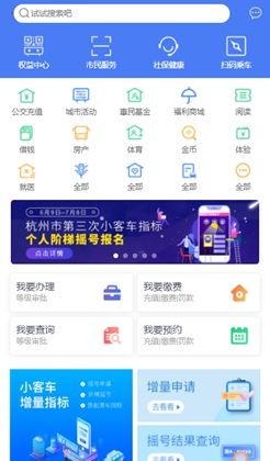 移动生活服务快速页面模板