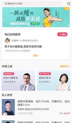 移动电子商务课程选择学习主页模板