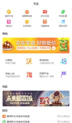 便利生活平台手机网站模板