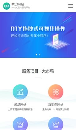 通用网站营销建站公司手机网站模板