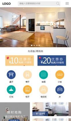 品牌家具商城手机模板HTML整个网站源代码
