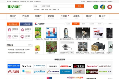Destoon7.0行业门户招商网站模板 优品汇网站源码 站长图库亲测带数据