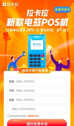 POS机签名专用手机表单模板