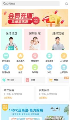 居家客应用生活服务首页模板