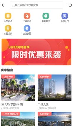 新属性搜索的房地产手机网站应用程序主页模板