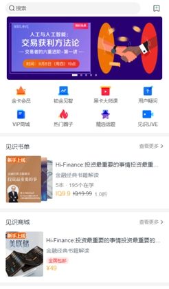 互联网金融课程手机主页模板
