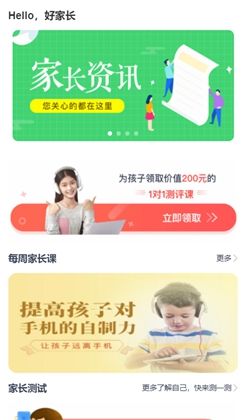 在线教育手机APP网页源码模板首页