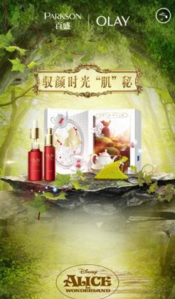 手机网页推广活动页面模板化妆品