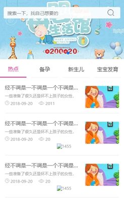 母婴产品咨询母婴生活馆手机网站模板