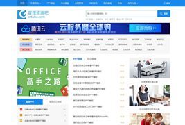帝国CMS仿管理资源吧资料下载网站模板源码/下载会员+积分付费下载功能自动采集资源网站源码