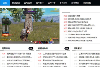 价值298元的Z-BlogPHP资源网CMS模板