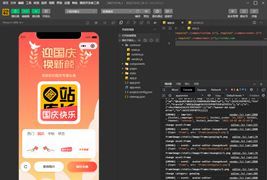 国庆节换头像小程序源码/带流量主功能