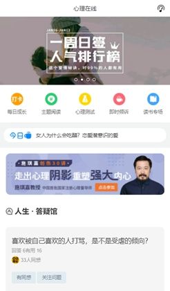 心理在线咨询平台手机页面模板