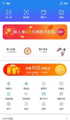 金融理财贷款APP官网手机模板