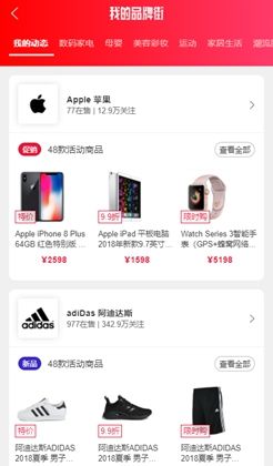 手机商城品牌店铺列表页面模板
