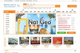 最新蚂蚁分类信息系统MYMPS5.8SE多城市全开源版本 去域名限制+微信登录+微信支付功能等