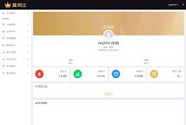 企业三级推广报单分销源码下载/会员注册管理系统源码