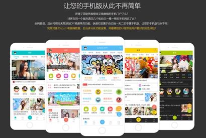 【Discuz手机模版】克米设计-APP手机版 v3.1完整破解版全套 完美使用