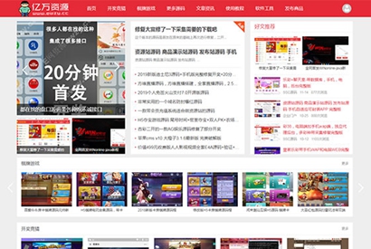 Z-BlogPHP游戏资源站整站源码