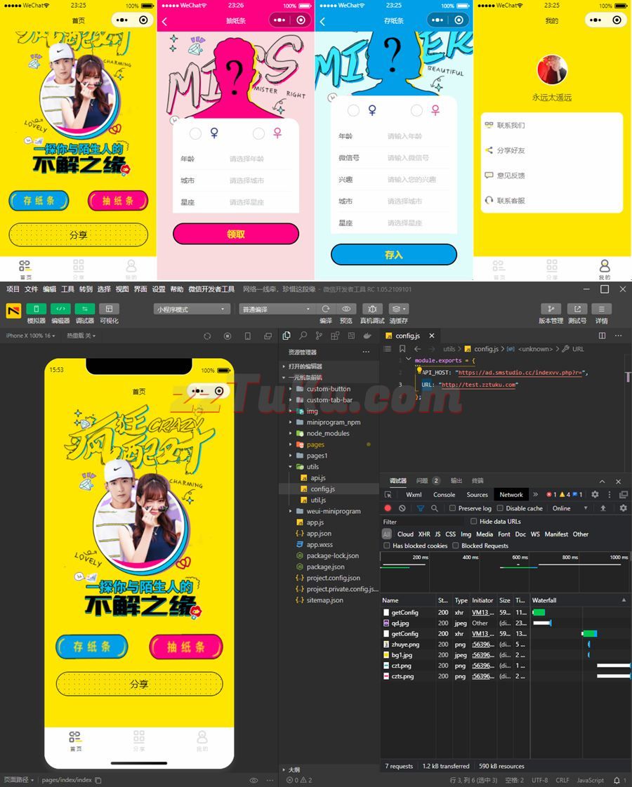 交友盲盒小程序源码/一元脱单小程序盲盒脱单盲盒交友相亲小程序带流量主