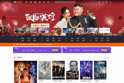 最新米酷CMS影视网6.2.1版 带淘客 可对接公众号